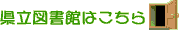 �V�������}���قւ̃����N