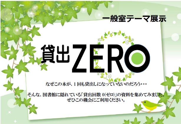 ZERO1.jpg
