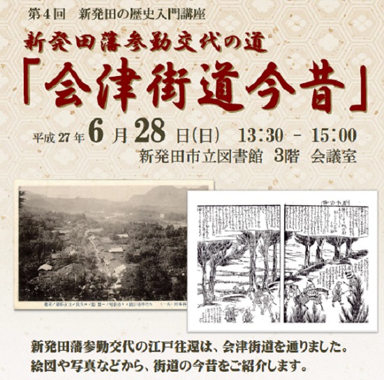 歴史講座4.jpg