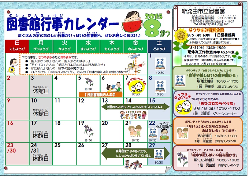 20150801.jpg
