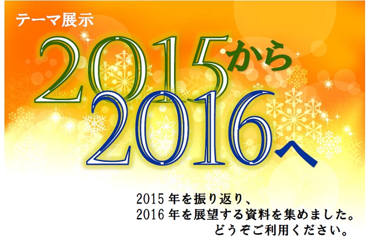 20152016.jpg