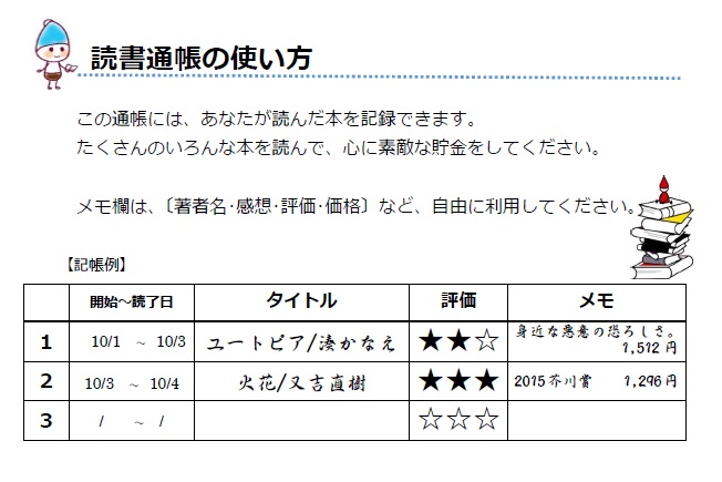 一般使い方.jpg