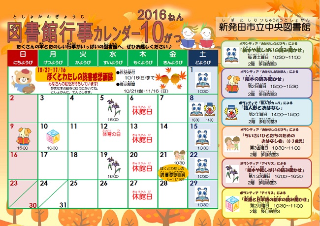 2016年10月.jpg