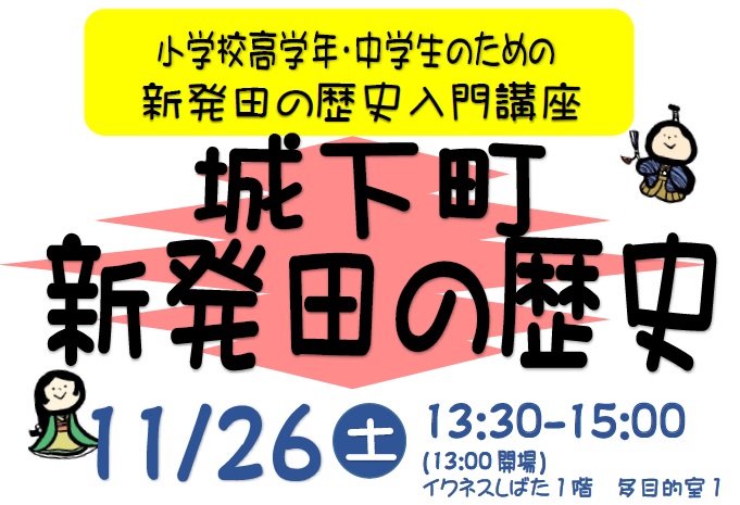 rekishi.jpg