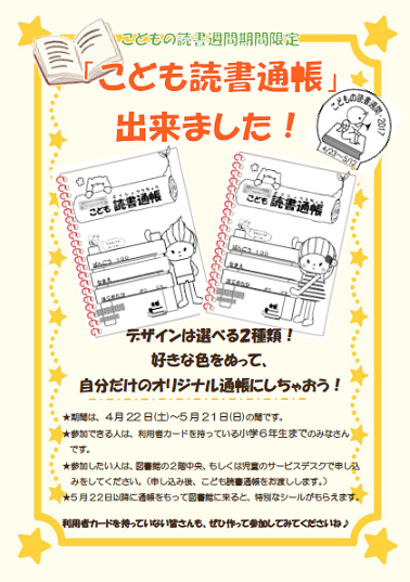 ポスター HP掲示用画像.png