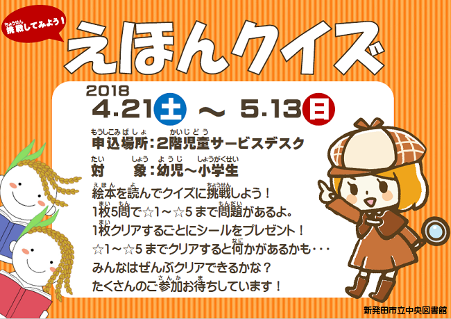 絵本クイズ .png