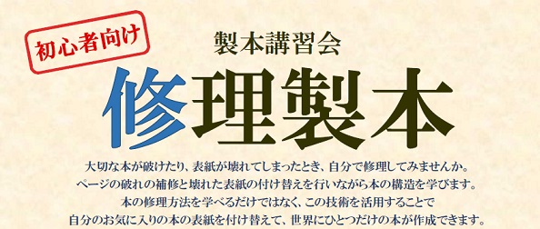 修理.jpg