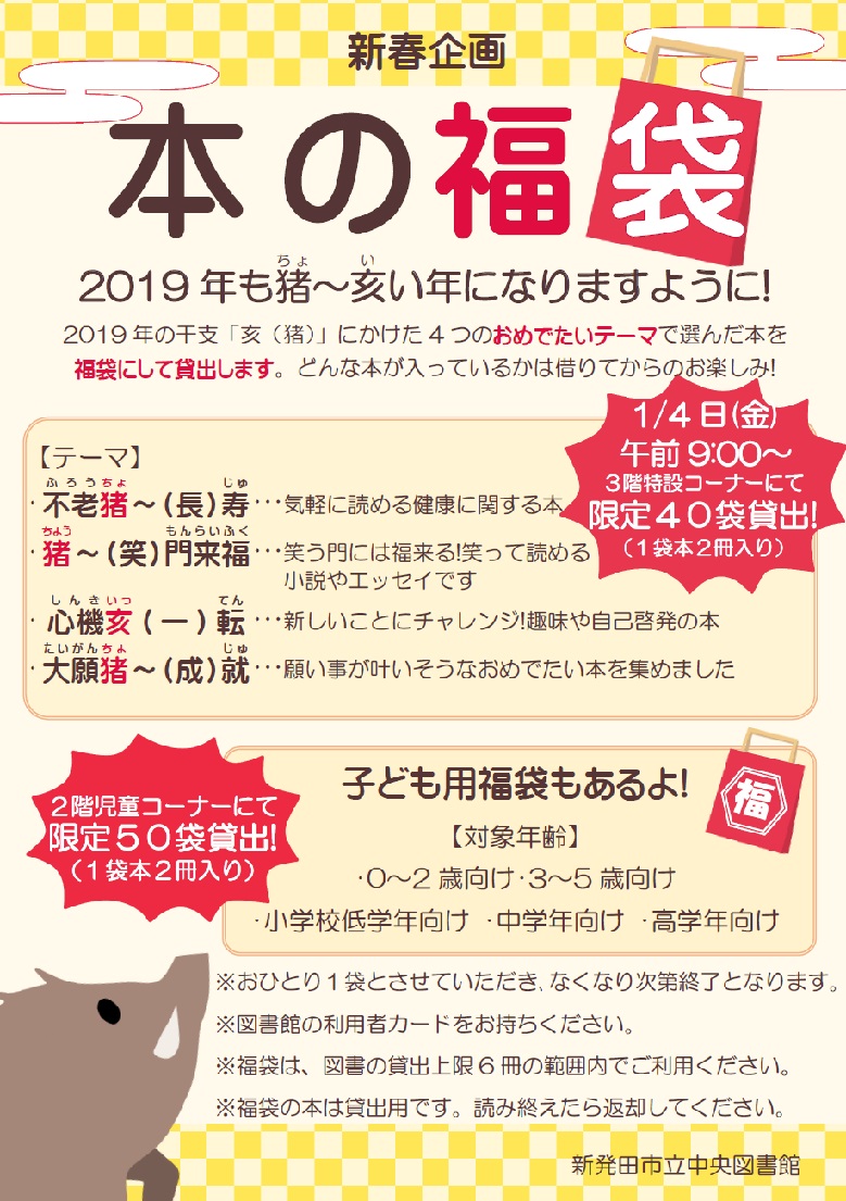 本の福袋.jpg