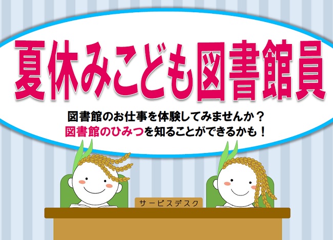 図書館員.jpg