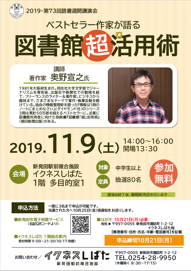 図書館超活用術.png