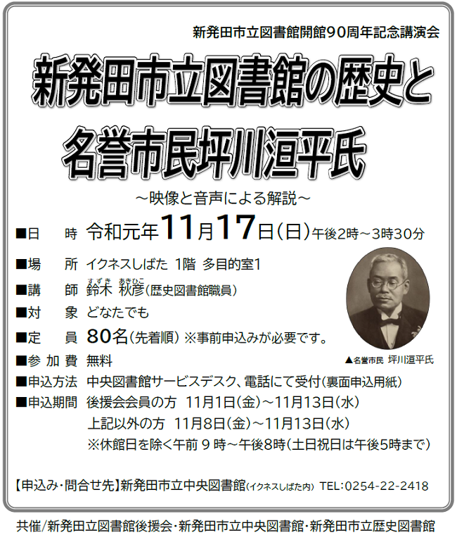 講演会.png