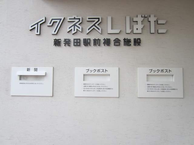 ブックポスト.JPG