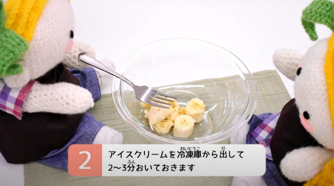 いななほばなな.png