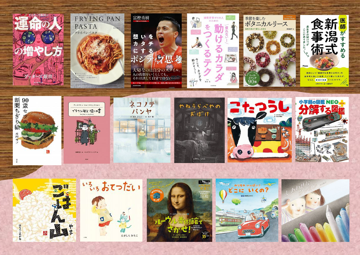 R2 広報しばたおすすめ本.png