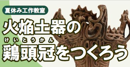 鶏頭冠2.png