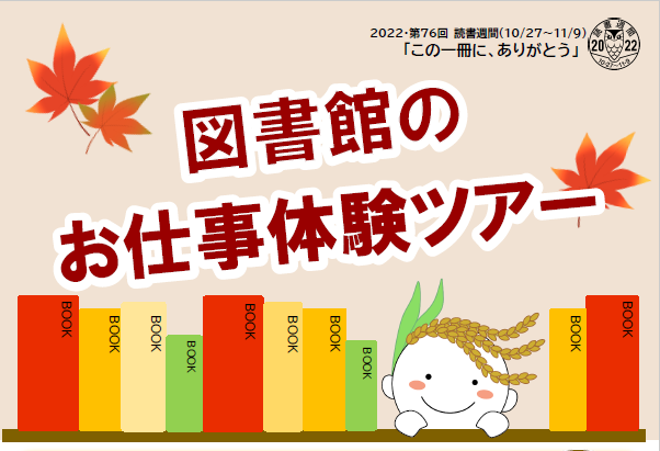 体験ツアー上だけ.png