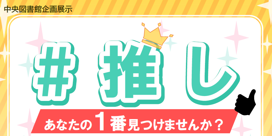 推し 上半身.png