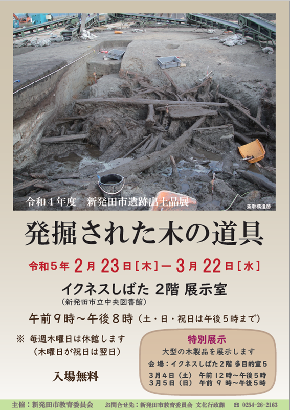 R4出土品.png