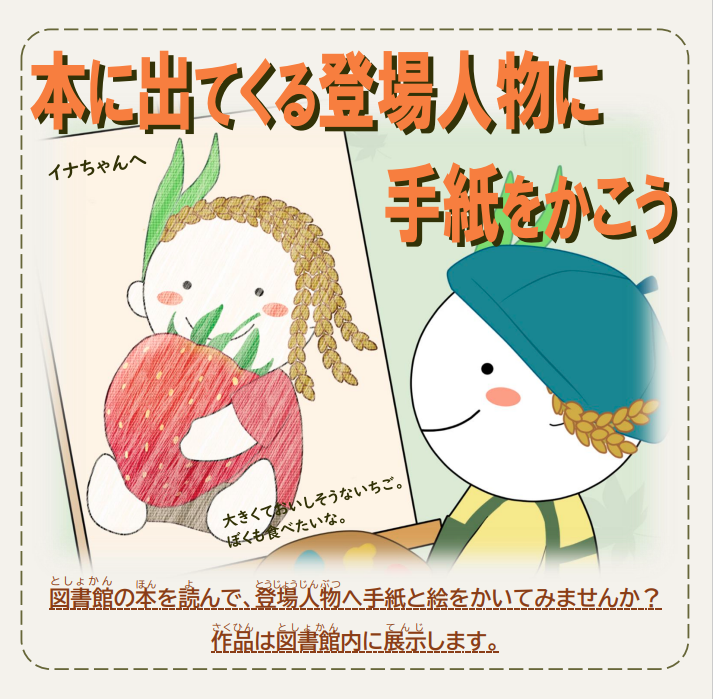 手紙2.png