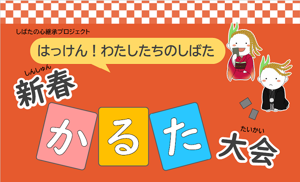 かるた.png