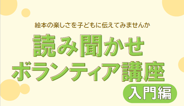 ボランティア講座HP.png