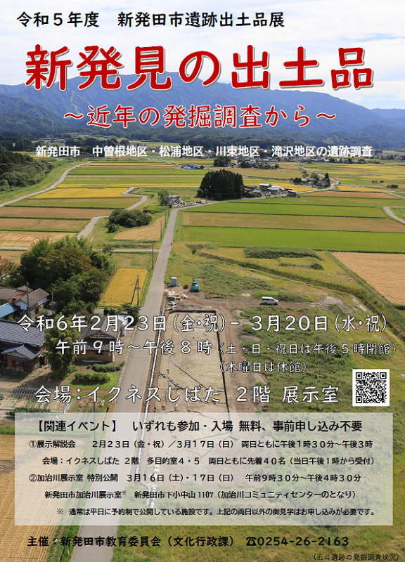 お知らせ