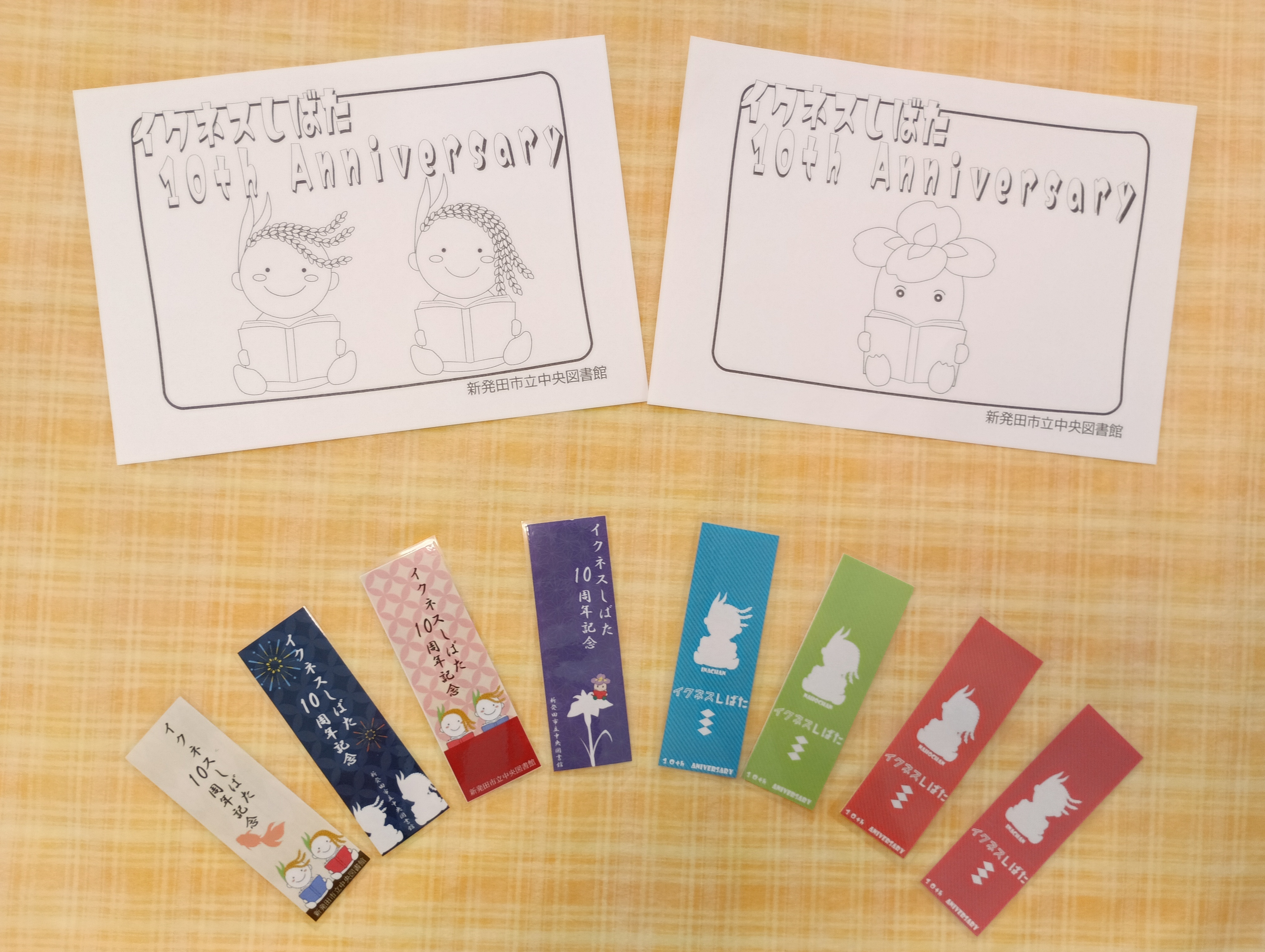 祝10周年手作り記念品プレゼント.jpg